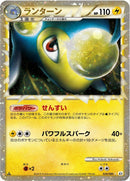 Image for Lanturn (020/080) (L2: Revival Legends) (L2) - Pokemon Japan