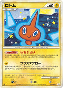 Image for Rotom (021/080) (L2: Revival Legends) (L2) - Pokemon Japan