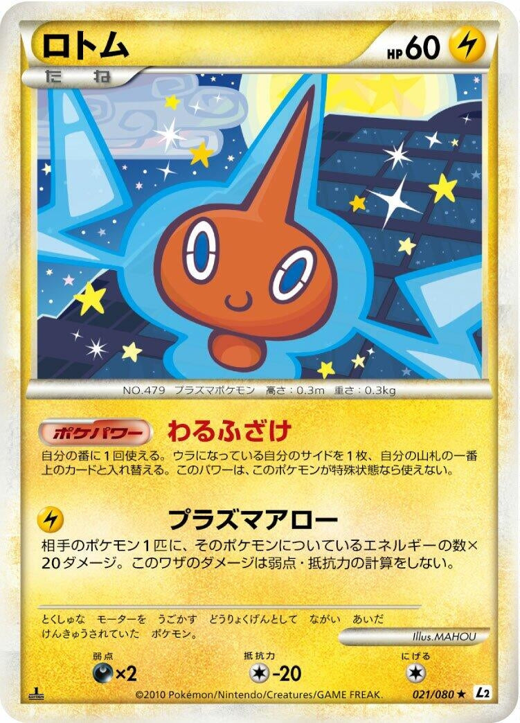 Image for Rotom (021/080) (L2: Revival Legends) (L2) - Pokemon Japan