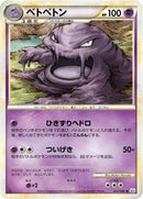 Image for Muk (023/080) (L2: Revival Legends) (L2) - Pokemon Japan