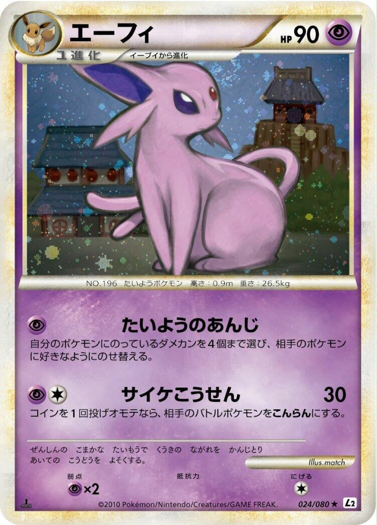 Image for Espeon (024/080) (L2: Revival Legends) (L2) - Pokemon Japan