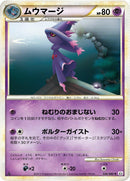 Image for Mismagius (026/080) (L2: Revival Legends) (L2) - Pokemon Japan