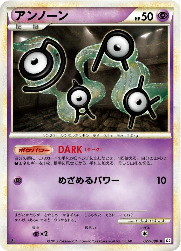 Image for Unown (027/080) (L2: Revival Legends) (L2) - Pokemon Japan