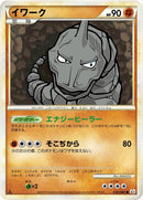 Image for Onix (030/080) (L2: Revival Legends) (L2) - Pokemon Japan