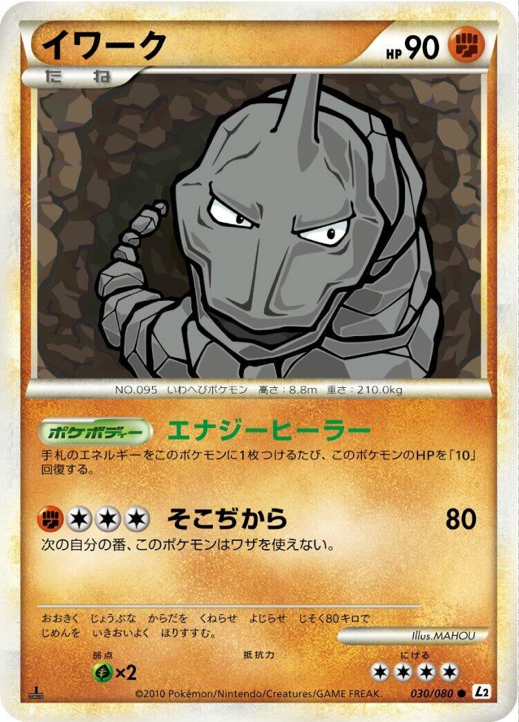 Image for Onix (030/080) (L2: Revival Legends) (L2) - Pokemon Japan