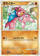 Image for Gligar (031/080) (L2: Revival Legends) (L2) - Pokemon Japan