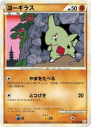 Image for Larvitar (033/080) (L2: Revival Legends) (L2) - Pokemon Japan