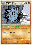 Image for Pupitar (034/080) (L2: Revival Legends) (L2) - Pokemon Japan