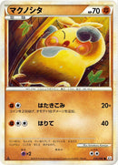 Image for Makuhita (035/080) (L2: Revival Legends) (L2) - Pokemon Japan