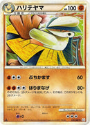 Image for Hariyama (036/080) (L2: Revival Legends) (L2) - Pokemon Japan