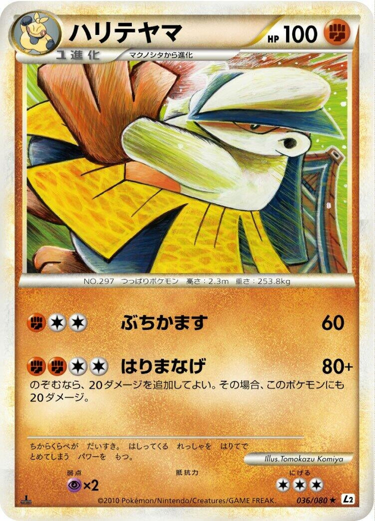 Image for Hariyama (036/080) (L2: Revival Legends) (L2) - Pokemon Japan
