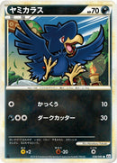 Image for Murkrow (038/080) (L2: Revival Legends) (L2) - Pokemon Japan