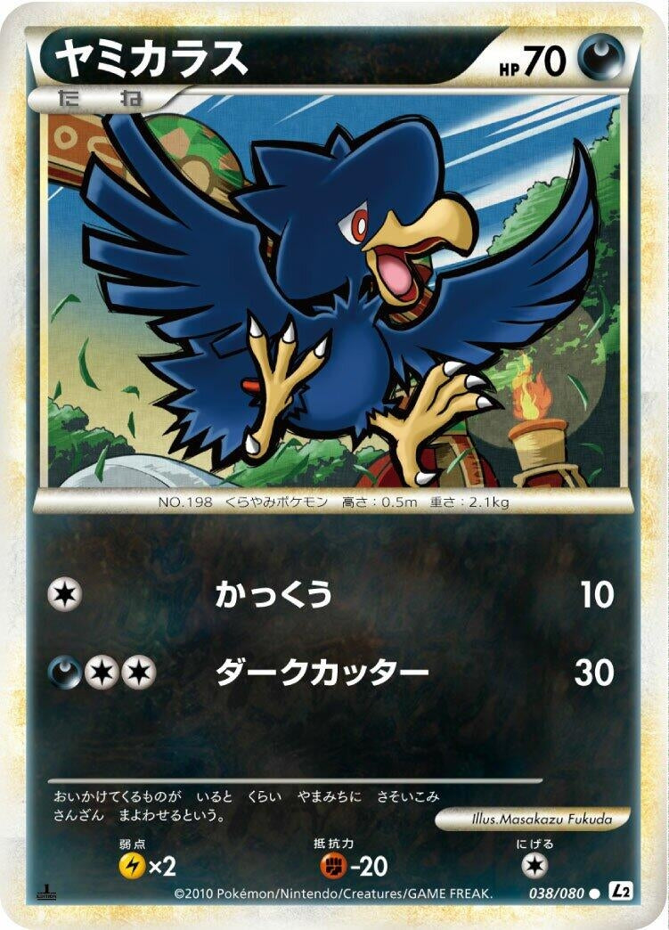 Image for Murkrow (038/080) (L2: Revival Legends) (L2) - Pokemon Japan