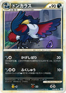 Image for Honchkrow (039/080) (L2: Revival Legends) (L2) - Pokemon Japan