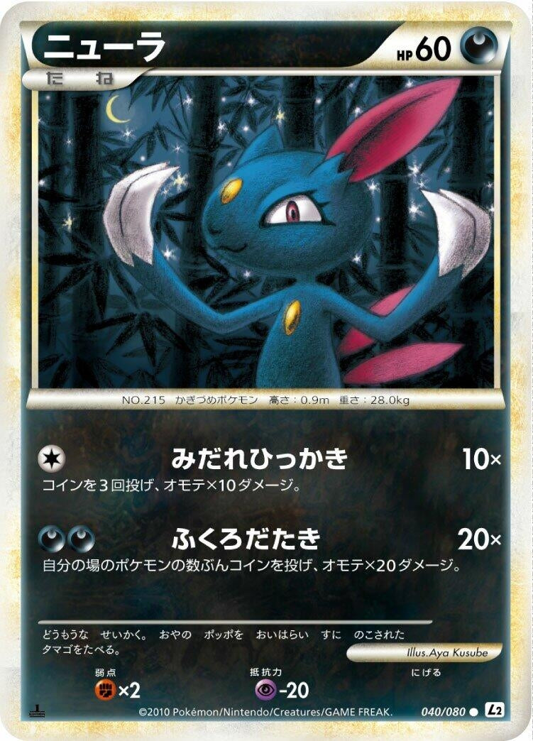 Image for Sneasel (040/080) (L2: Revival Legends) (L2) - Pokemon Japan
