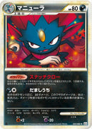 Image for Weavile (041/080) (L2: Revival Legends) (L2) - Pokemon Japan