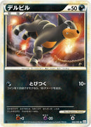 Image for Houndour (042/080) (L2: Revival Legends) (L2) - Pokemon Japan