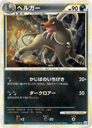 Image for Houndoom (043/080) (L2: Revival Legends) (L2) - Pokemon Japan