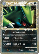 Image for Tyranitar (044/080) (L2: Revival Legends) (L2) - Pokemon Japan