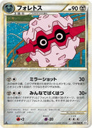 Image for Forretress (046/080) (L2: Revival Legends) - Pokemon Japan