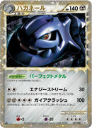 Image for Steelix (047/080) (L2: Revival Legends) (L2) - Pokemon Japan