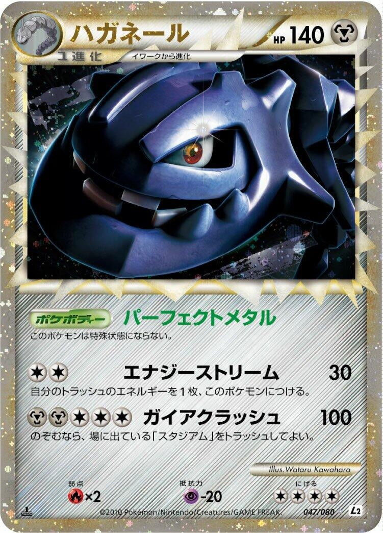 Image for Steelix (047/080) (L2: Revival Legends) (L2) - Pokemon Japan