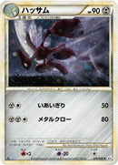 Image for Scizor (048/080) (L2: Revival Legends) (L2) - Pokemon Japan