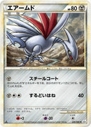 Image for Skarmory (049/080) (L2: Revival Legends) (L2) - Pokemon Japan