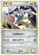 Image for Mawile (050/080) (L2: Revival Legends) (L2) - Pokemon Japan