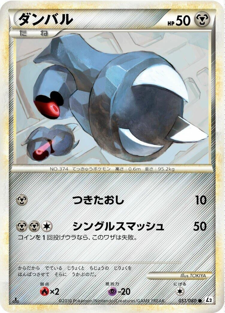 Image for Beldum (051/080) (L2: Revival Legends) (L2) - Pokemon Japan