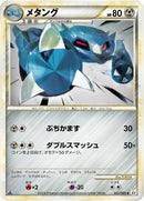 Image for Metang (052/080) (L2: Revival Legends) (L2) - Pokemon Japan