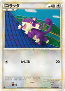Image for Rattata (054/080) (L2: Revival Legends) (L2) - Pokemon Japan