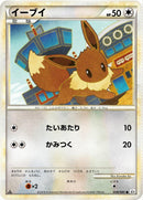 Image for Eevee (058/080) (L2: Revival Legends) (L2) - Pokemon Japan