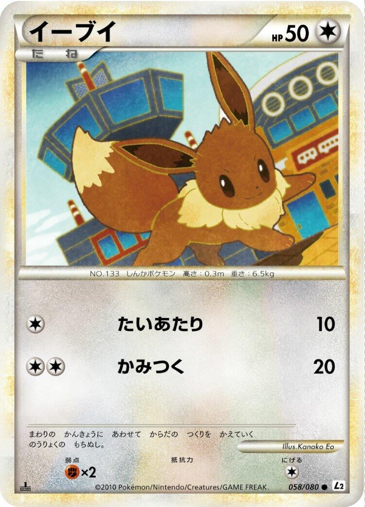 Image for Eevee (058/080) (L2: Revival Legends) (L2) - Pokemon Japan