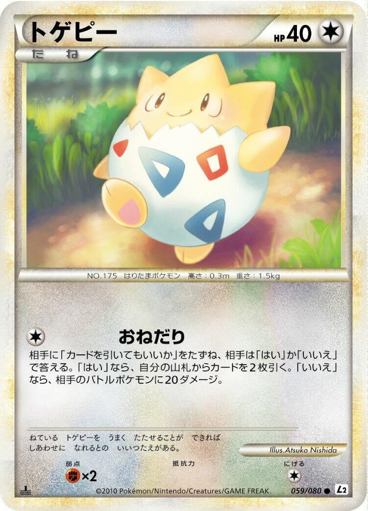 Image for Togepi (059/080) (L2: Revival Legends) (L2) - Pokemon Japan