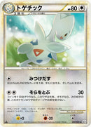 Image for Togetic (060/080) (L2: Revival Legends) (L2) - Pokemon Japan