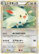 Image for Togekiss (061/080) (L2: Revival Legends) (L2) - Pokemon Japan