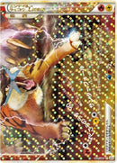 Image for Entei & Raikou Legend (064/080) (L2: Revival Legends) (L2) - Pokemon Japan