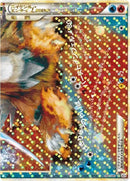 Image for Suicune & Entei Legend (066/080) (L2: Revival Legends) (L2) - Pokemon Japan