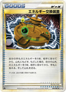 Image for Energy Exchanger (069/080) (L2: Revival Legends) (L2) - Pokemon Japan