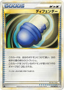Image for Defender (070/080) (L2: Revival Legends) (L2) - Pokemon Japan