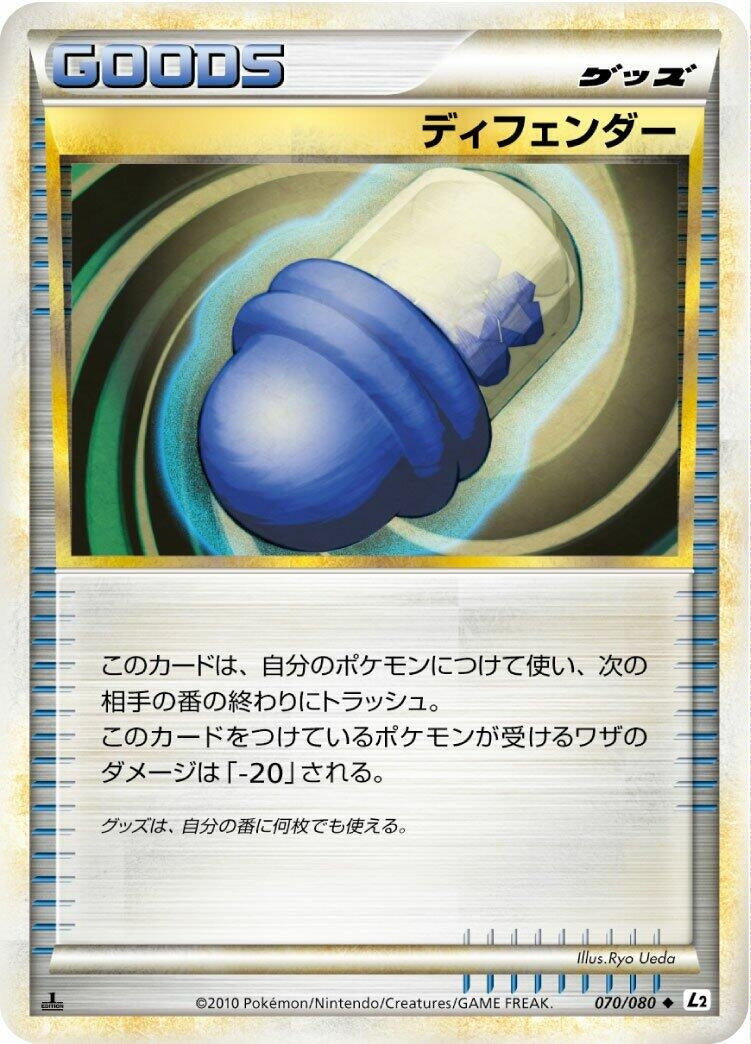 Image for Defender (070/080) (L2: Revival Legends) (L2) - Pokemon Japan