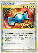 Image for Rare Candy (071/080) (L2: Revival Legends) (L2) - Pokemon Japan