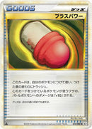 Image for PlusPower (072/080) (L2: Revival Legends) (L2) - Pokemon Japan