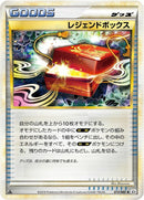 Image for Legend Box (073/080) (L2: Revival Legends) (L2) - Pokemon Japan