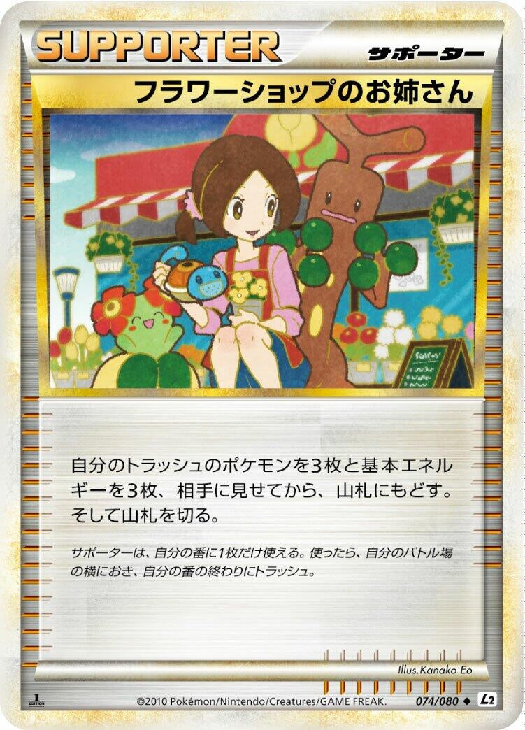 Image for Flower Shop Lady (074/080) (L2: Revival Legends) (L2) - Pokemon Japan