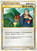 Image for Sage's Training (075/080) (L2: Revival Legends) (L2) - Pokemon Japan