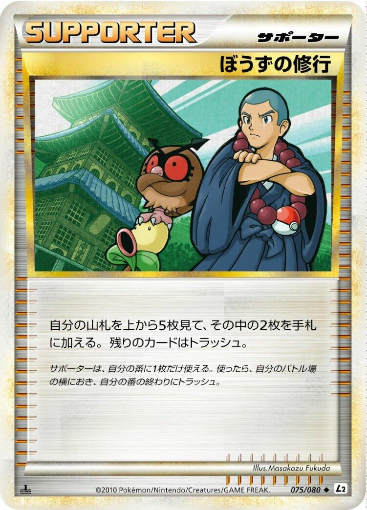 Image for Sage's Training (075/080) (L2: Revival Legends) (L2) - Pokemon Japan