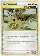Image for Ruins of Alph (077/080) (L2: Revival Legends) (L2) - Pokemon Japan