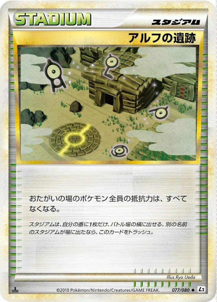 Image for Ruins of Alph (077/080) (L2: Revival Legends) (L2) - Pokemon Japan